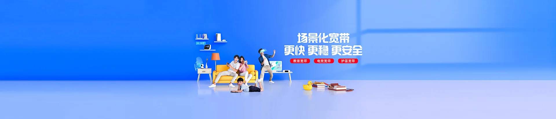 叶城县移动宽带