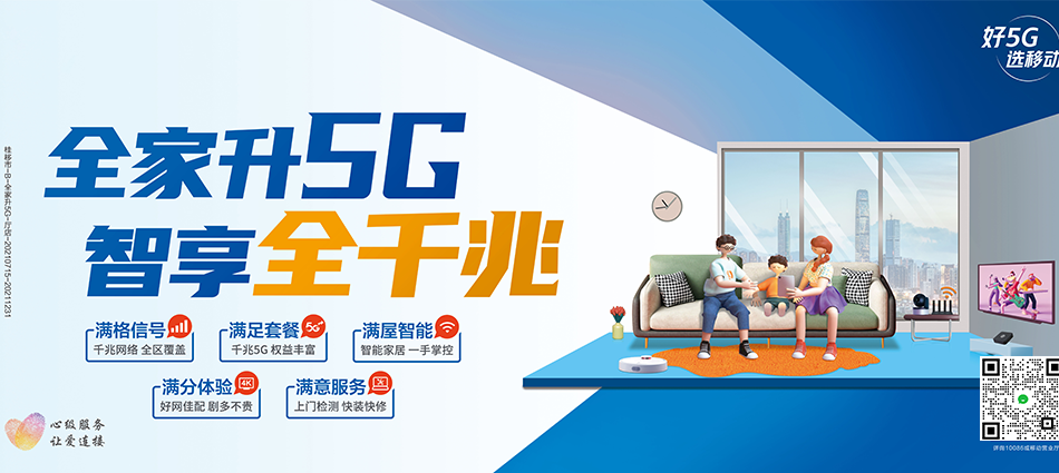 中国移动叶城县移动宽带